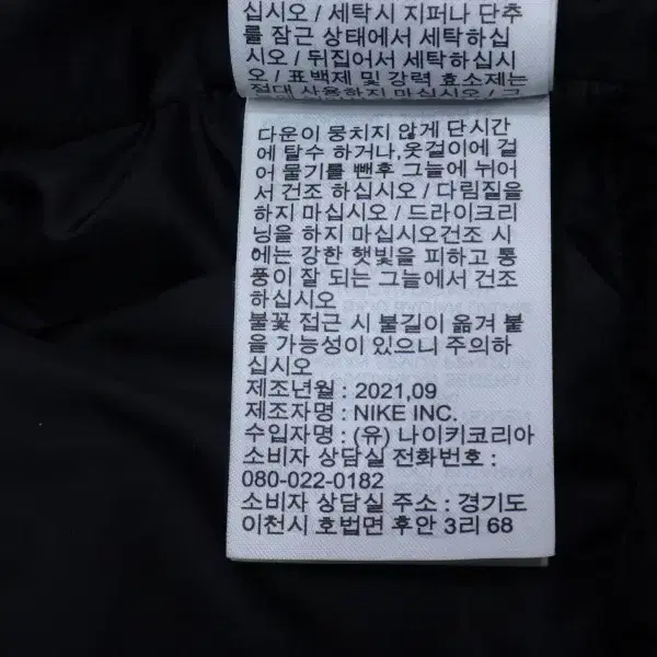 (100) 나이키 스톰 핏 윈드러너 블랙 다운 파카