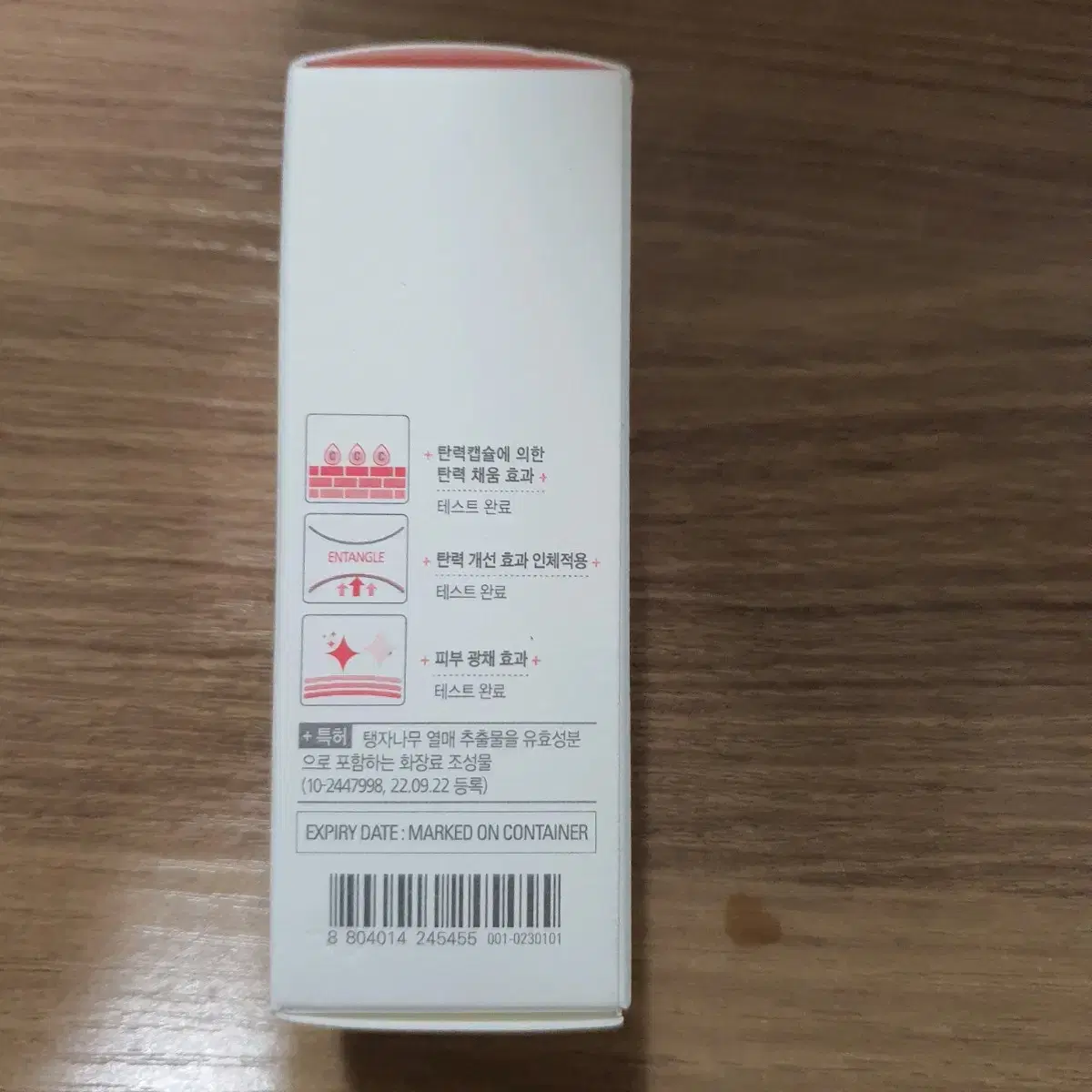 새상품) 앰플엔 인탱글샷 콜라겐 앰플 30ml