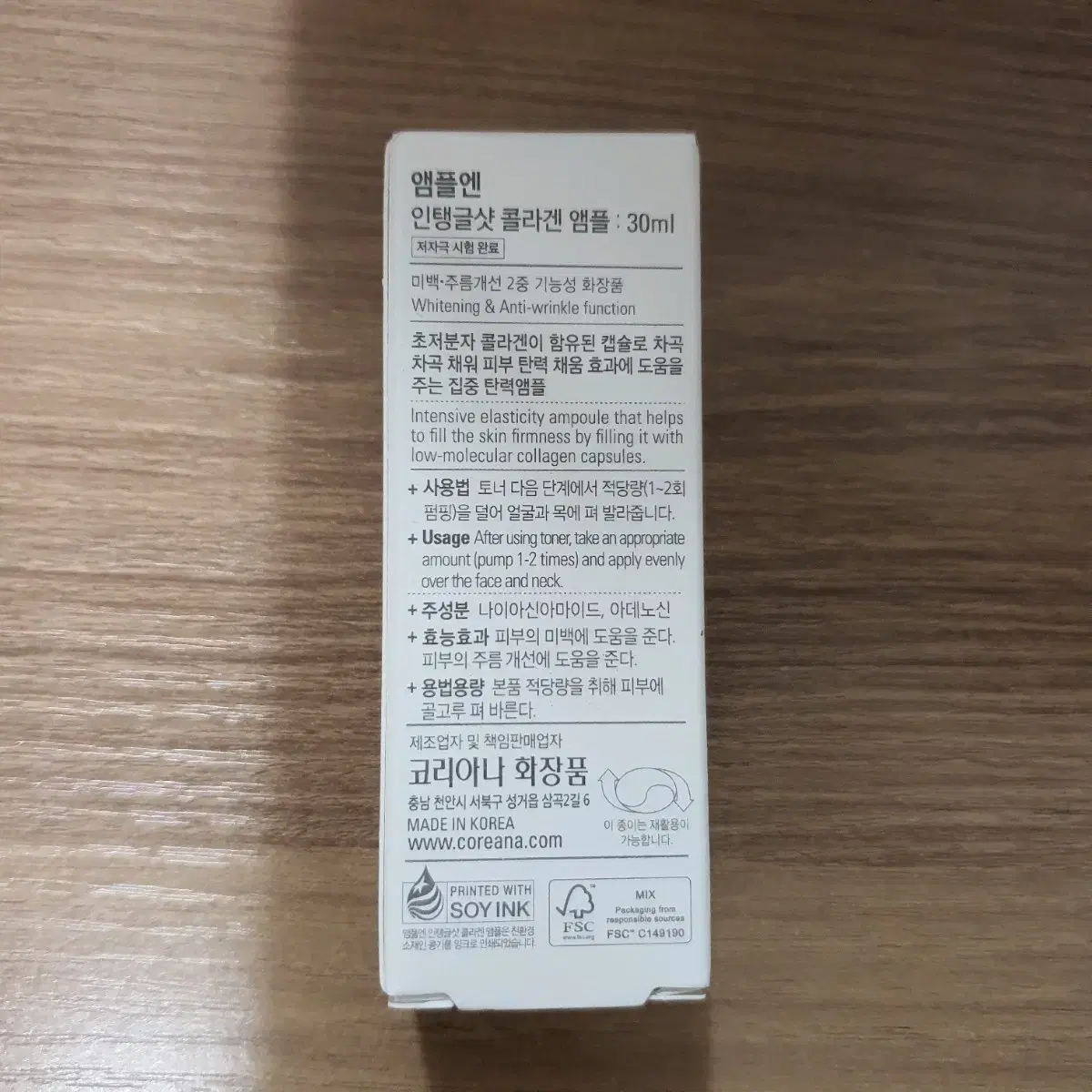 새상품) 앰플엔 인탱글샷 콜라겐 앰플 30ml