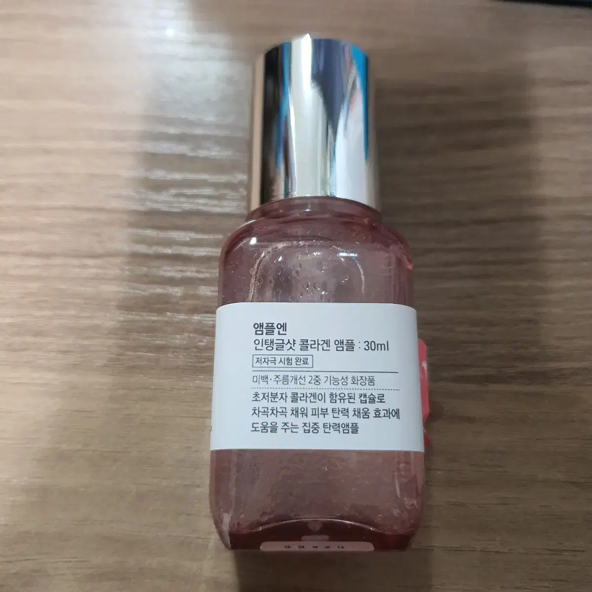 새상품) 앰플엔 인탱글샷 콜라겐 앰플 30ml