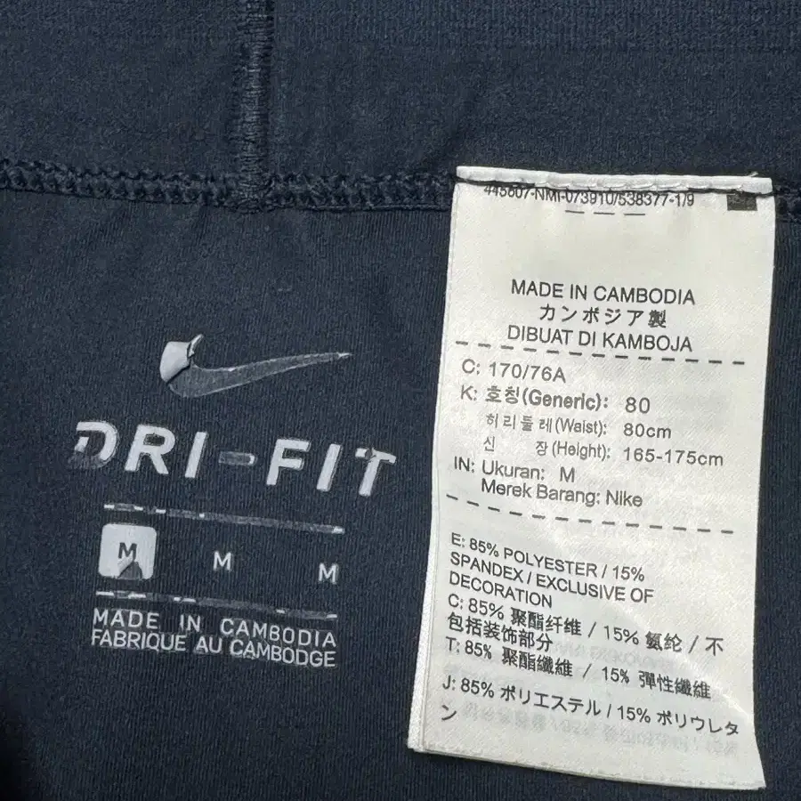 NIKE UNDERCOVER GYAKUSOU 레깅스 M