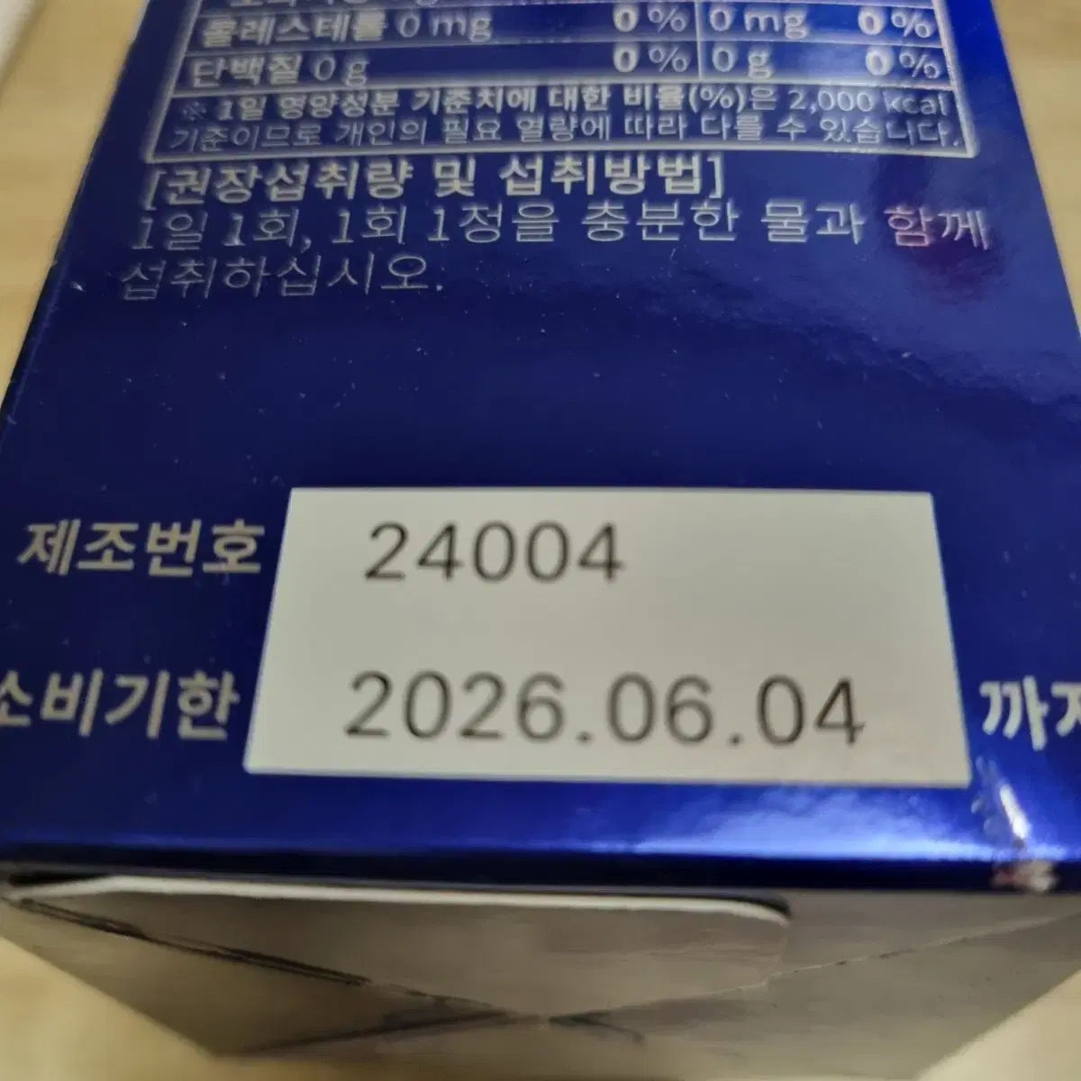 프리미엄 콘드로이친 1200 / 90정 3개월분