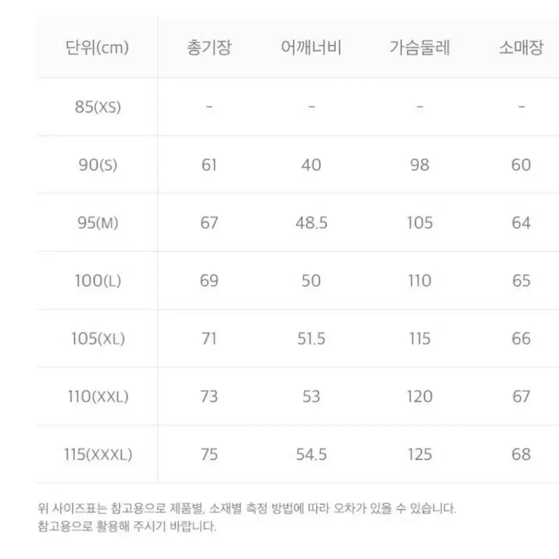 내셔널 바람막이