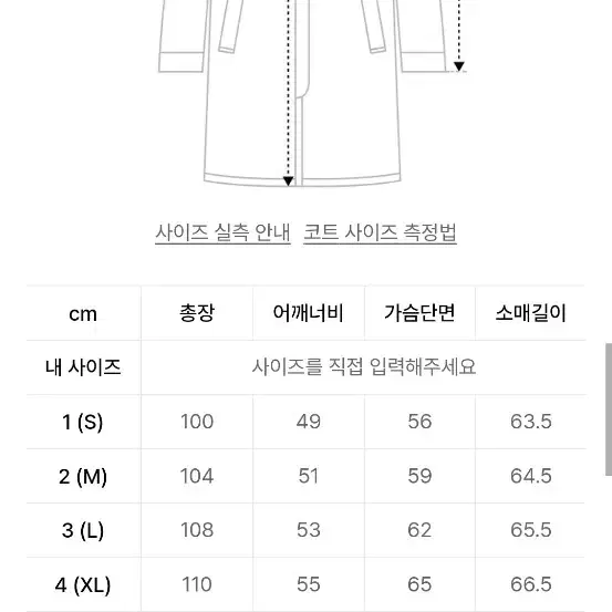 포터리 멜튼 울 싱글 코트 카키 4