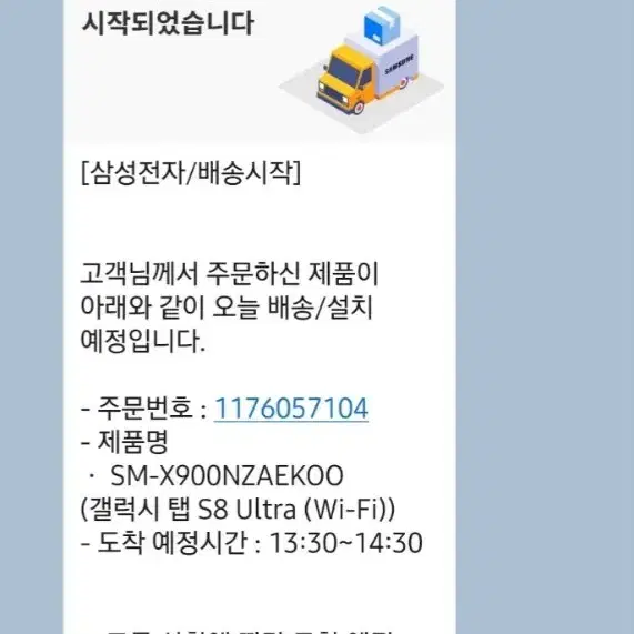 갤탭 s8 울트라 256gb wifi 풀박스