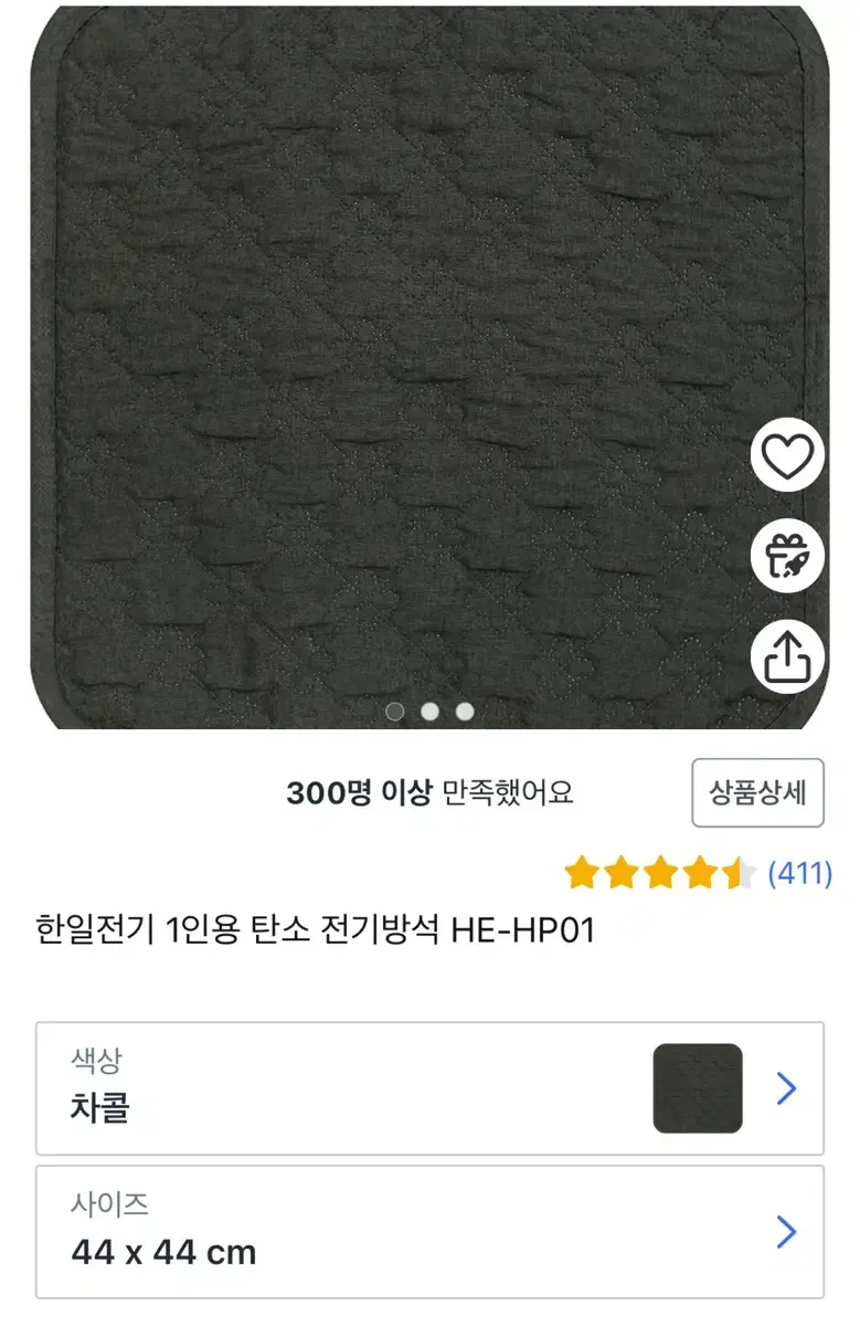 한일전기 1인용 탄소 전기방석 HE-HP01