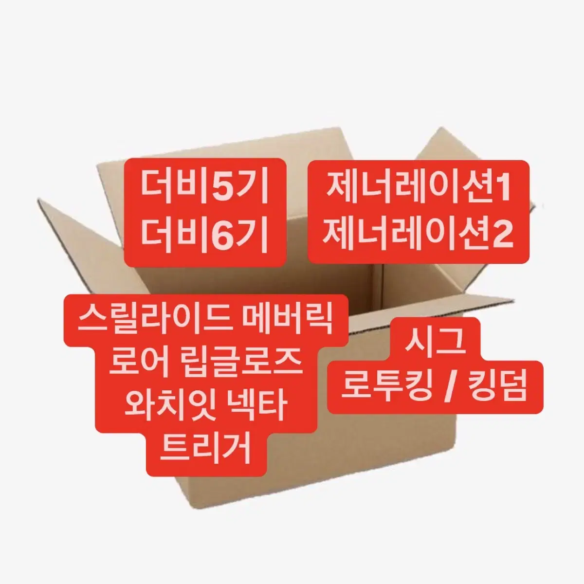 더보이즈 포카 일괄 판매 190~200장 급처분