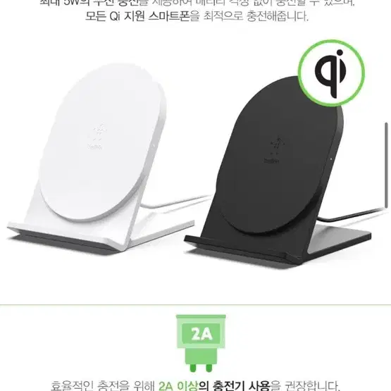 Belkin 벨킨 부스트업 무선충전스탠드(화이트) (깨끗 / 작동 잘됨)