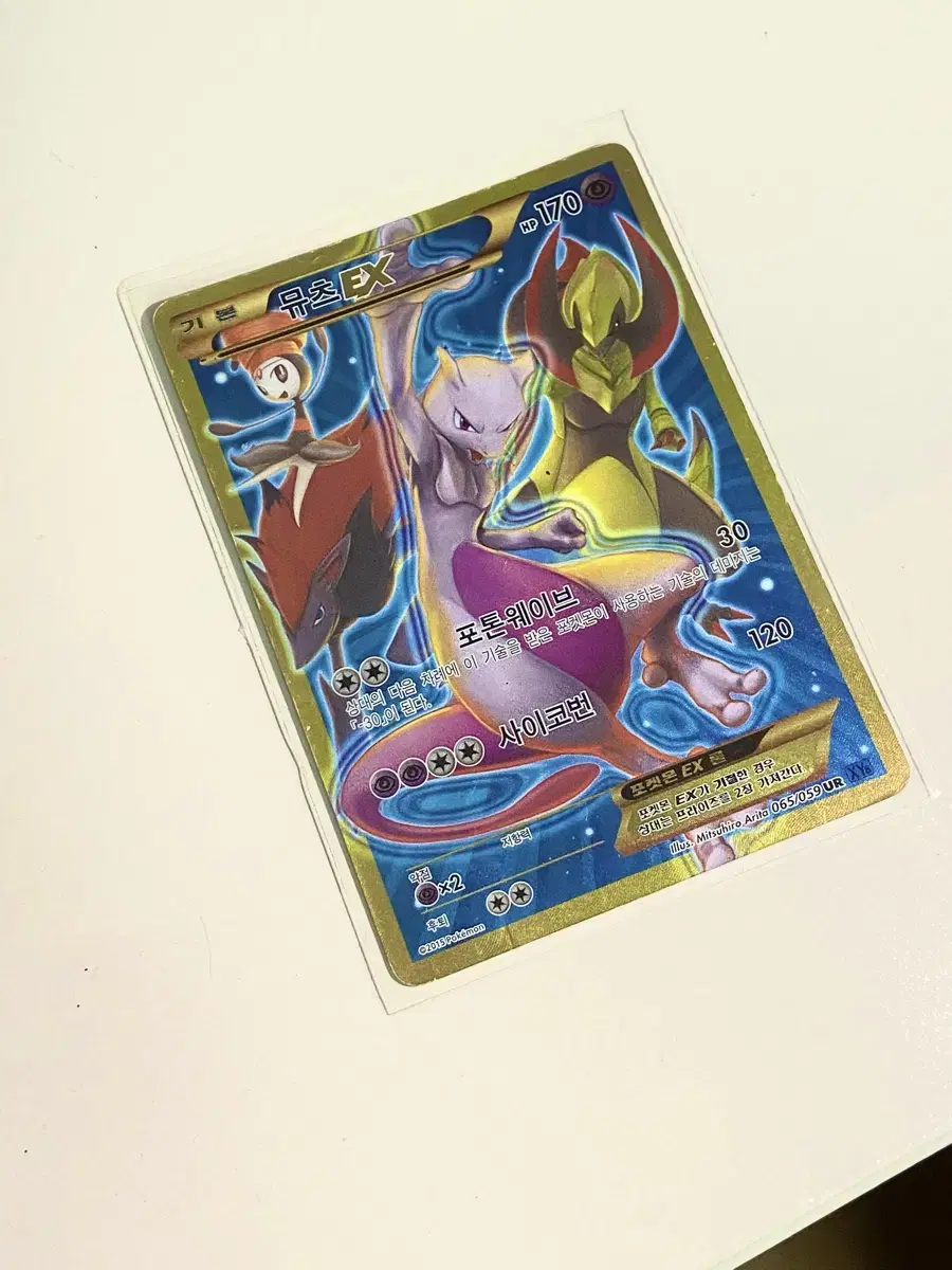 포켓몬카드 뮤츠 EX UR XY8