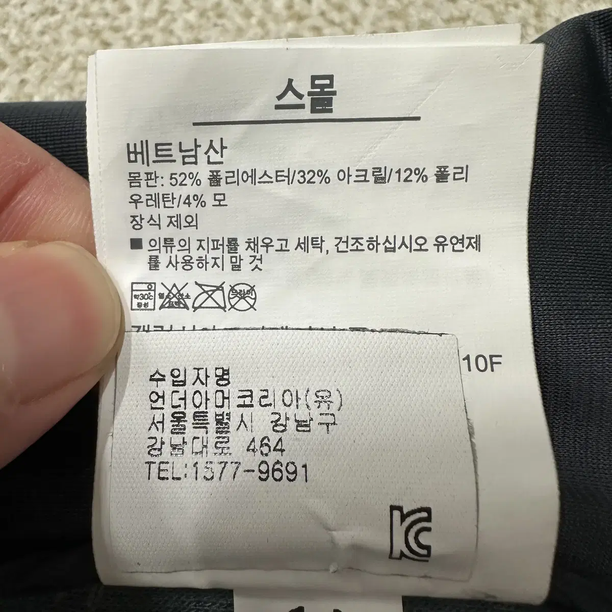 [S] 언더아머 콜드기어 고기능성 방풍 방수 후드집업 자켓 0867