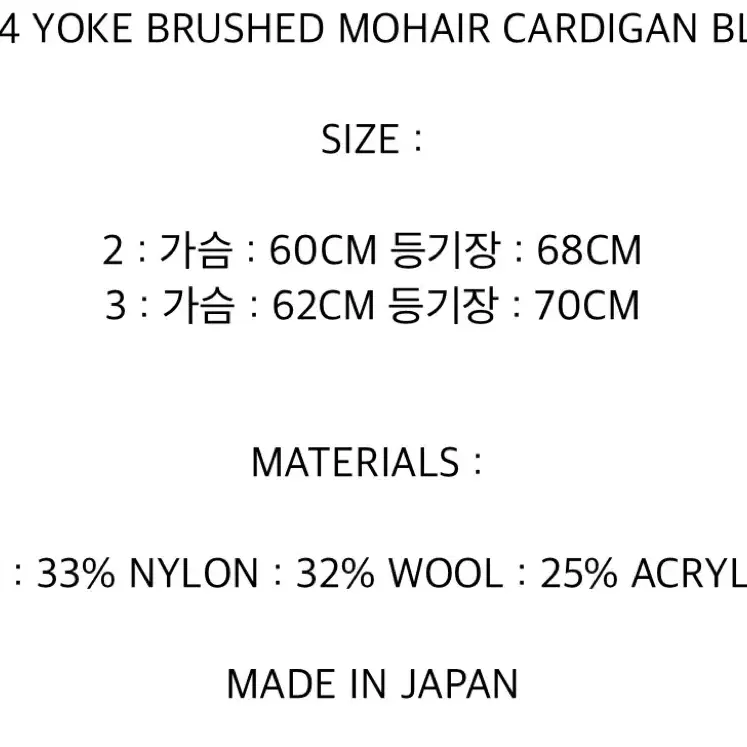 [급처]Yoke(요크) tokyo 모헤어 가디건