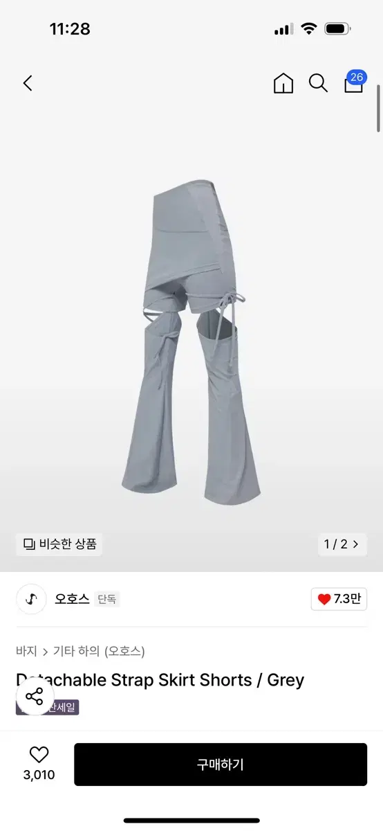 Ohorse Detachable Strap Skirt Shorts Gray