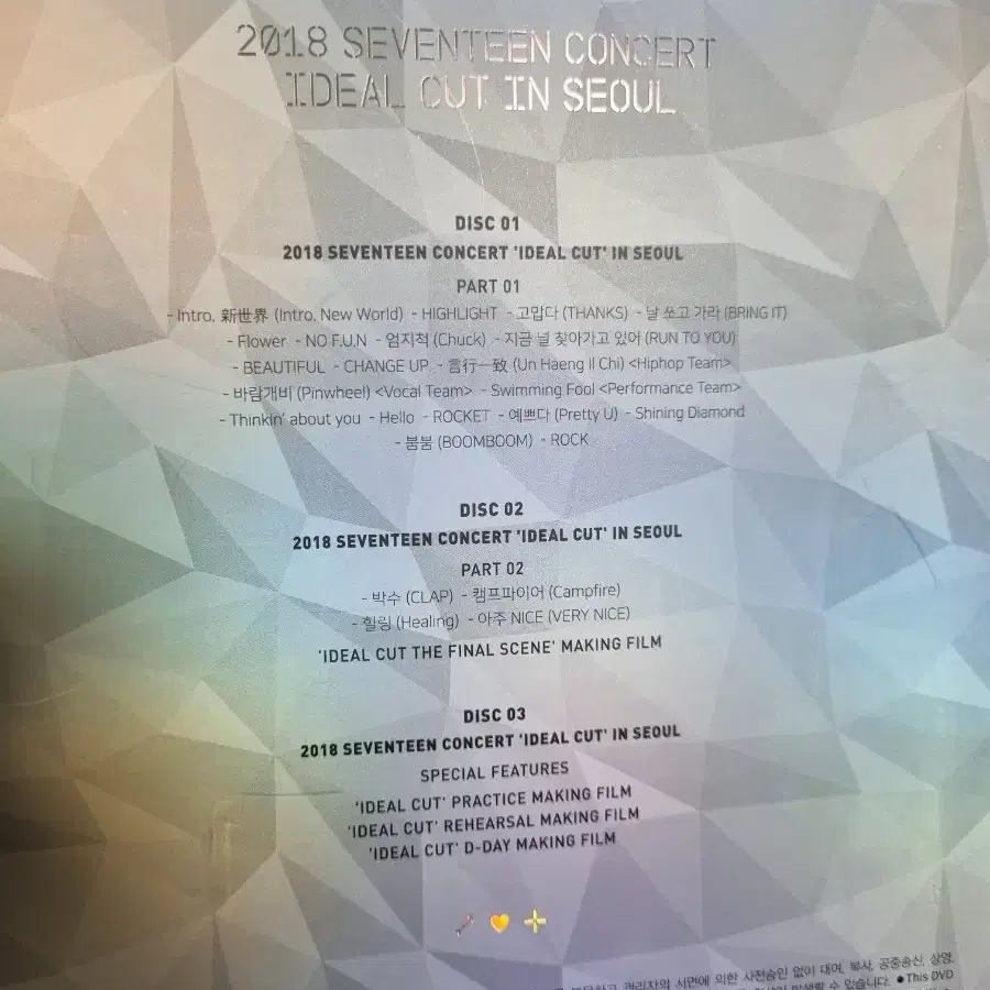 CD 세븐틴 아레나 콘서트