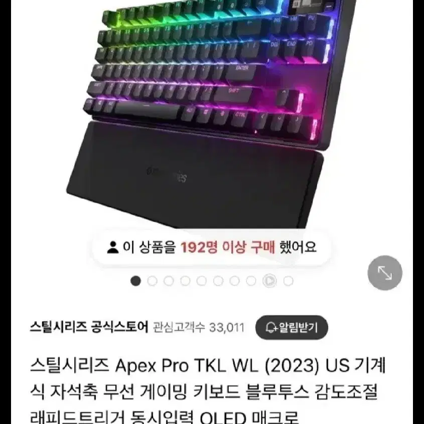 스틸시리즈 무선키보드 apex pro tkl WL 새상품