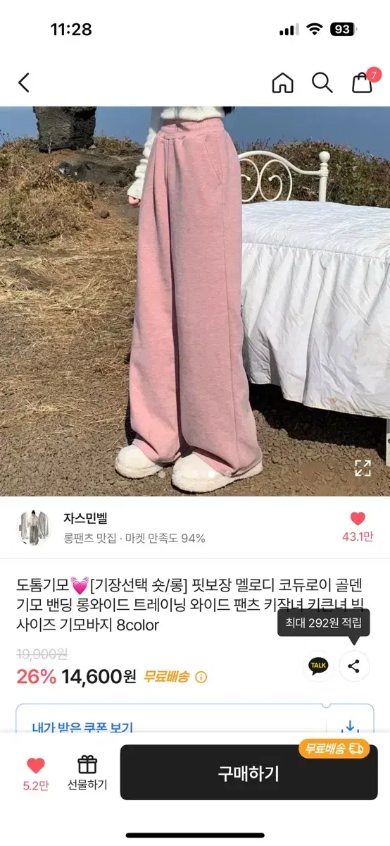 에이블리 자스민벨 트레이닝팬츠