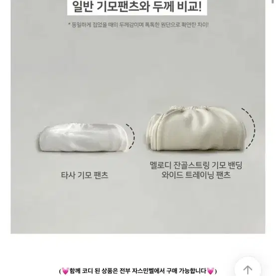 에이블리 자스민벨 트레이닝팬츠