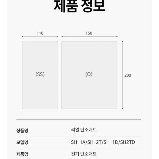 꾸민가 리얼 탄소매트 오리지널 슈퍼싱글