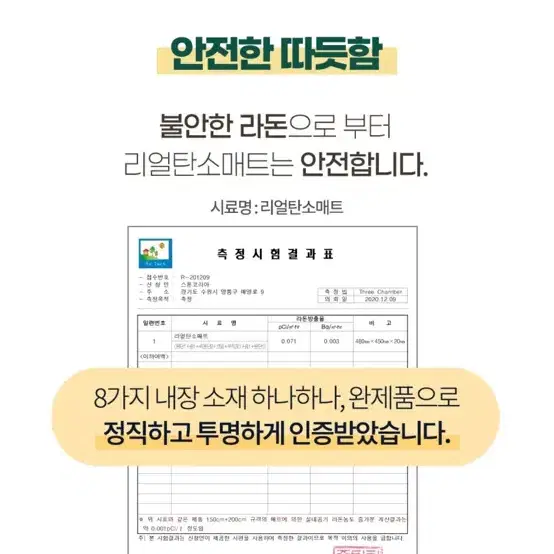 꾸민가 리얼 탄소매트 오리지널 슈퍼싱글