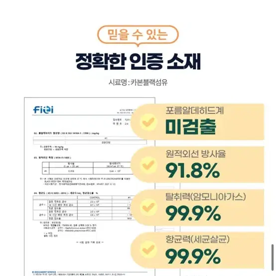 꾸민가 리얼 탄소매트 오리지널 슈퍼싱글