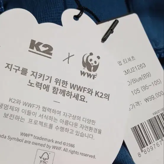 K2 WWF 집업 티셔츠 105사이즈 새제품