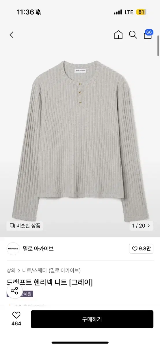 밀로 아카이브 드래프트 헨리넥 니트 [그레이] xl