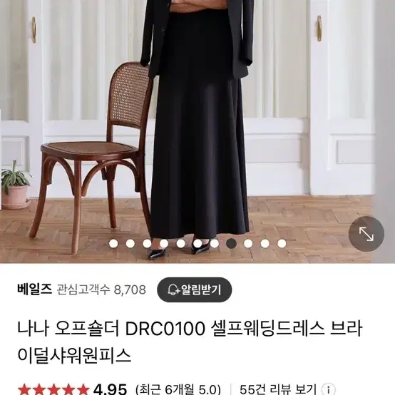 셀프웨딩 블랙드레스