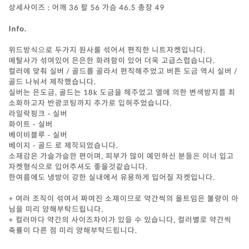 베뉴엣 비뮤즈 브루자켓 브루가디건 베이지