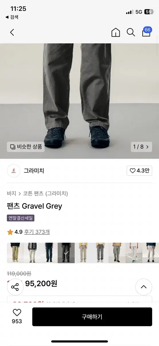 그라미치 팬츠 gravel grey L(32-34) 새상품급