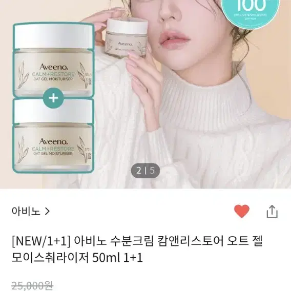 새상품) 아비노 수분크림 캄앤리스토어 오트 젤 모이스춰라이저 50ml