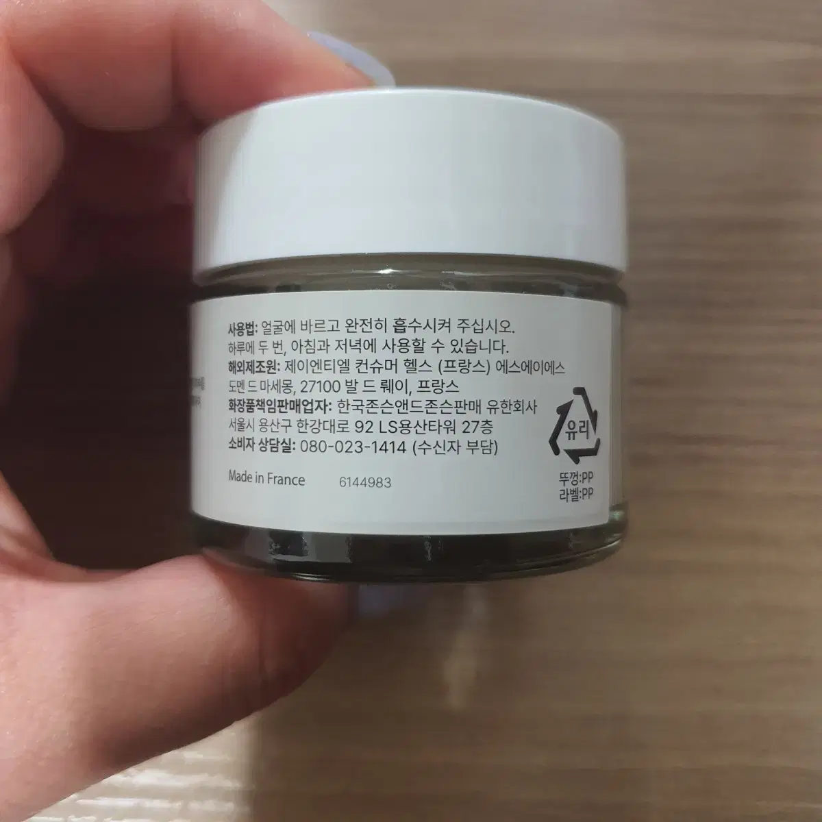 새상품) 아비노 수분크림 캄앤리스토어 오트 젤 모이스춰라이저 50ml