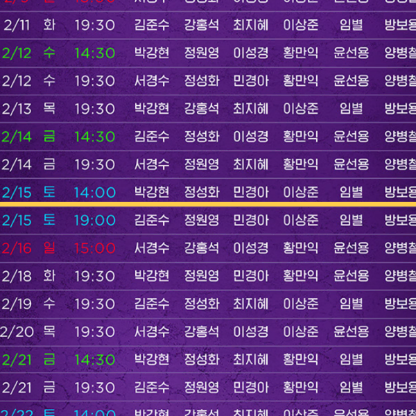 뮤지컬 알라딘 ALADIN 02/15 14:00 1층 R석 2연석