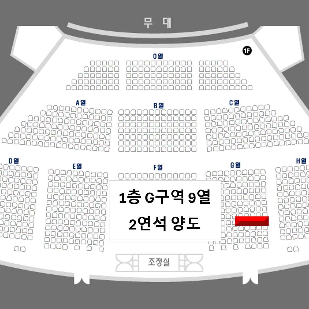 [임윤찬 대전] 파보 예르비 1층 G구역 2연석 양도