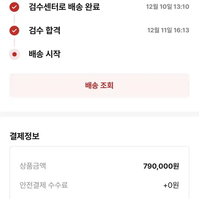 발렌시아가 트리플s 40 블랙 정품