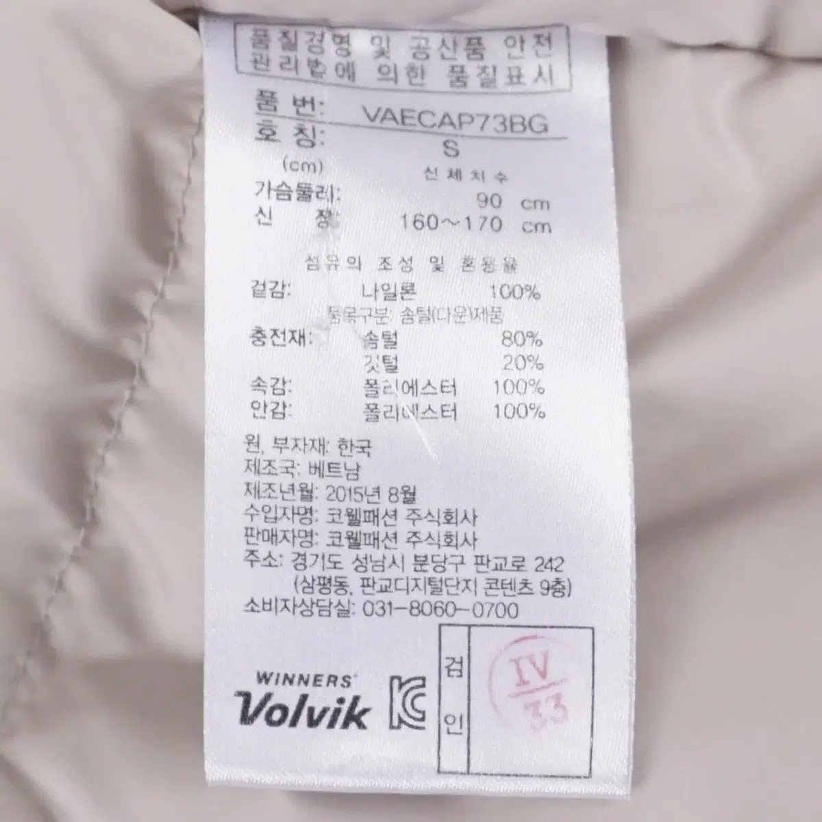 볼빅 Volvik 골프 정품 여성 덕다운 패딩 55