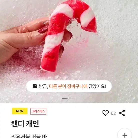 새상품) 러쉬 입욕제