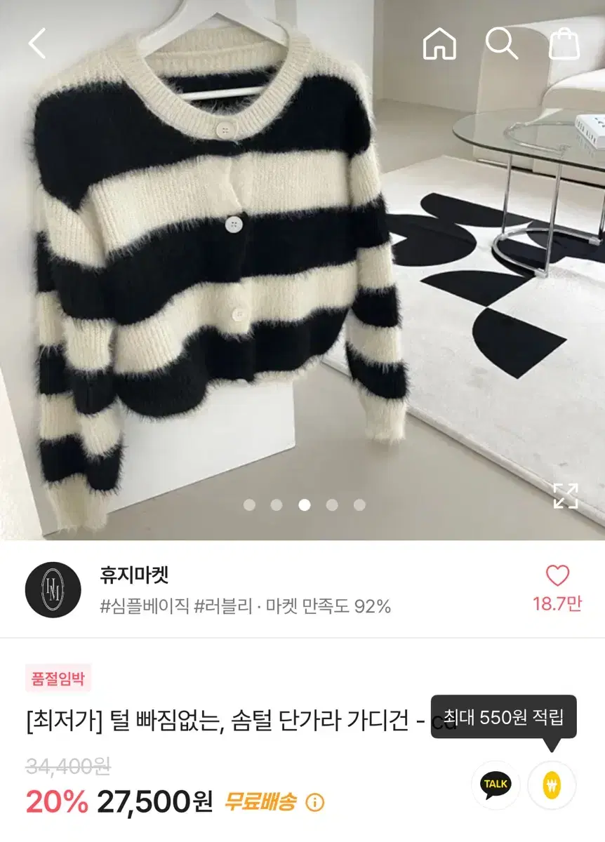 에이블리 솜털 단가라 가디건 블랙