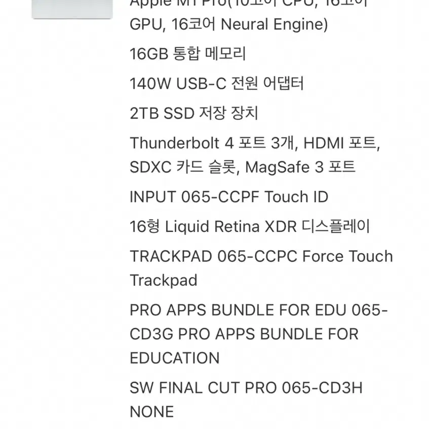 맥북프로 16인치 m1pro 16ram 2tb