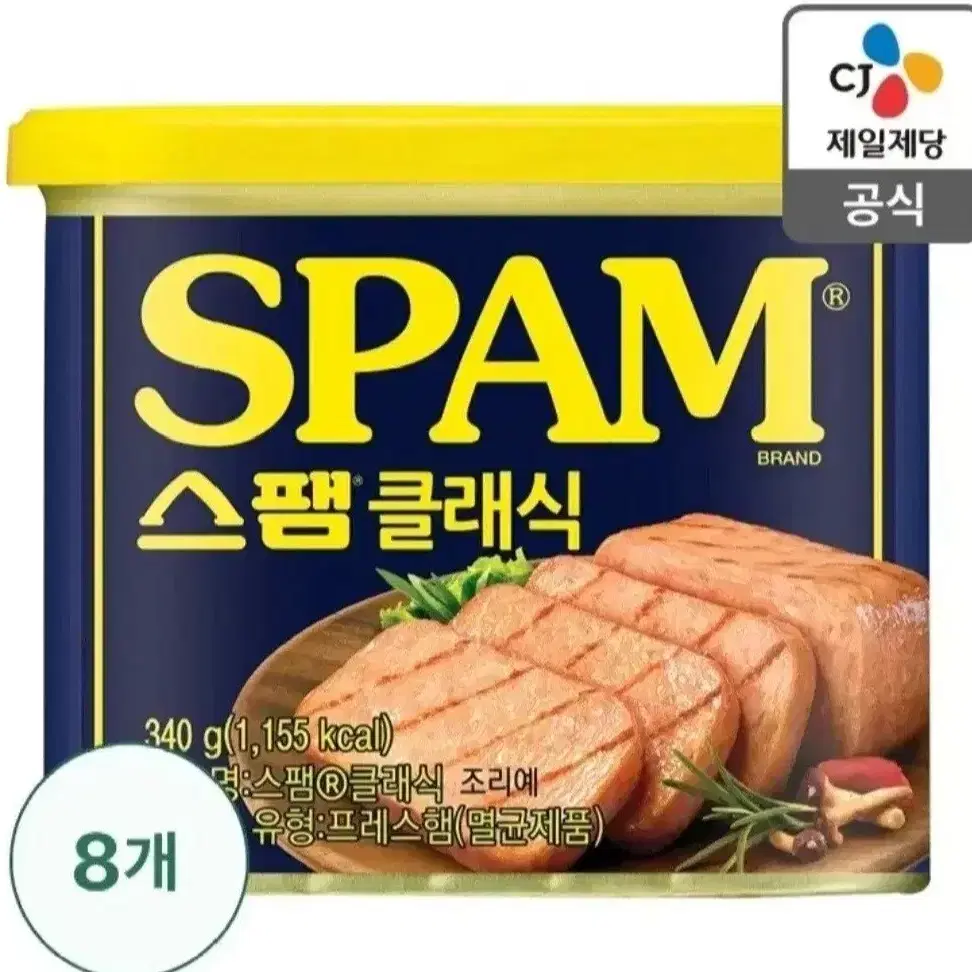 스팸340GX16캔 스팸25%라이트8캔+스팸클래식8캔 8캔기준28450원