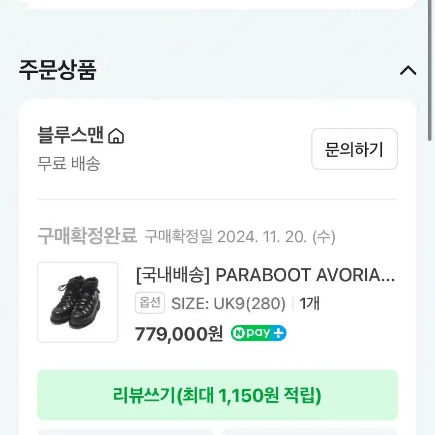 paraboot avoriaz uk9(280) 파라부트 아보리이즈 블랙