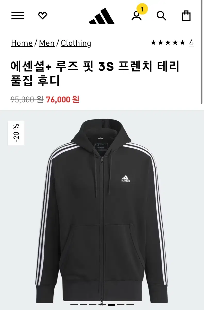 아디다스 후드집업 XL