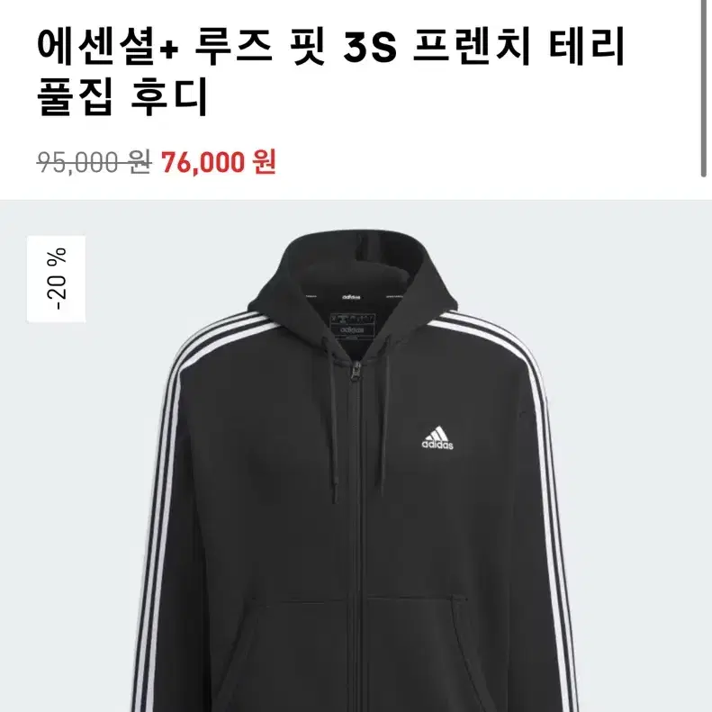 아디다스 후드집업 XL   [1회착]