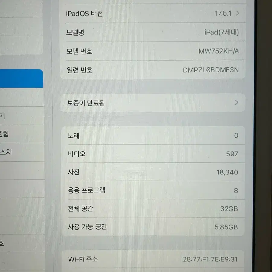 아이패드 7세대 32GB + 케이스