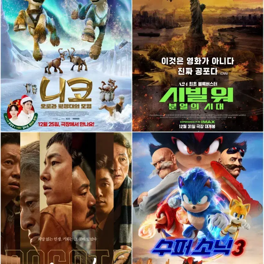 최신영화 지정석 2,000원부터 [CGV 메가박스]