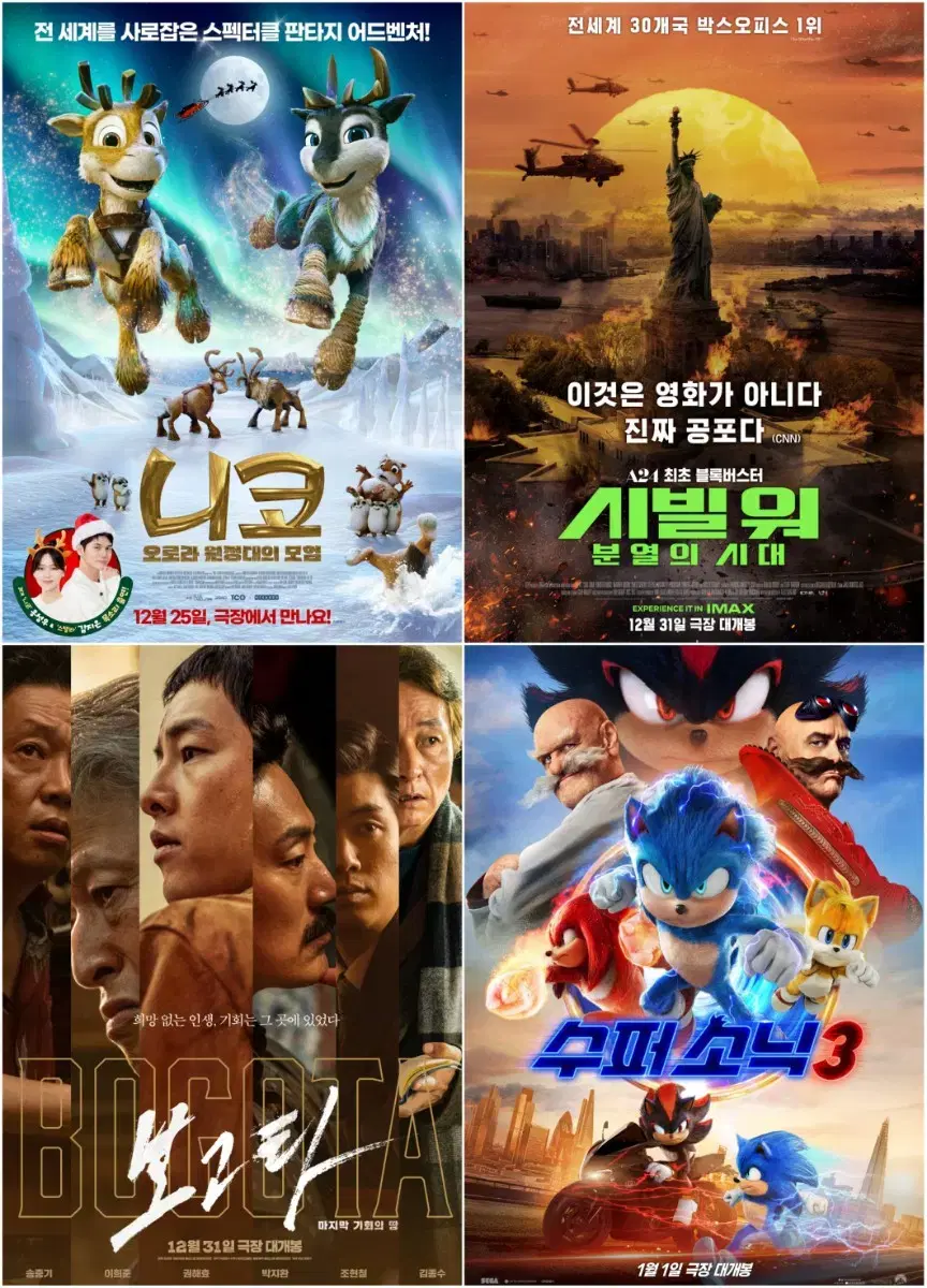 최신영화 지정석 2,000원부터 [CGV 메가박스]