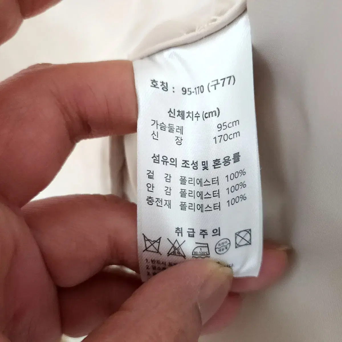 앤클라인 연베이지 가벼운 패딩 코트 95  n1209    애슐리상점