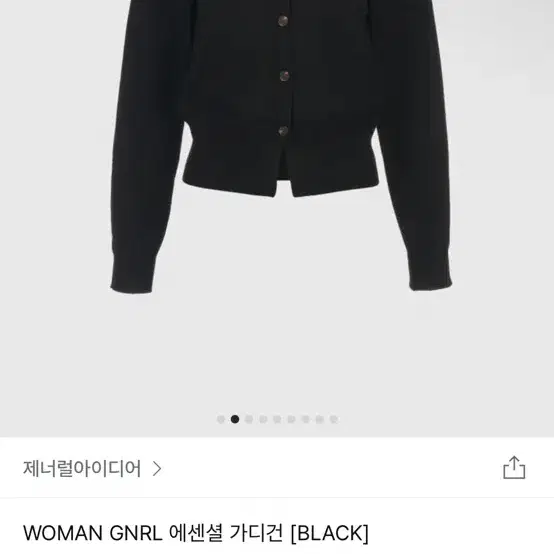 제너럴아이디어 에센셜 가디건 블랙 M