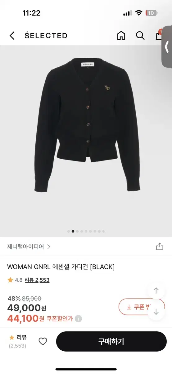 제너럴아이디어 에센셜 가디건 블랙 M