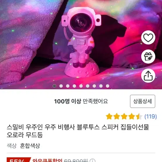 블루투스 오로라 스피커