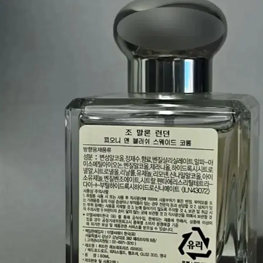 조말론 피오니앤블러쉬 스웨이드 코롱 50ml