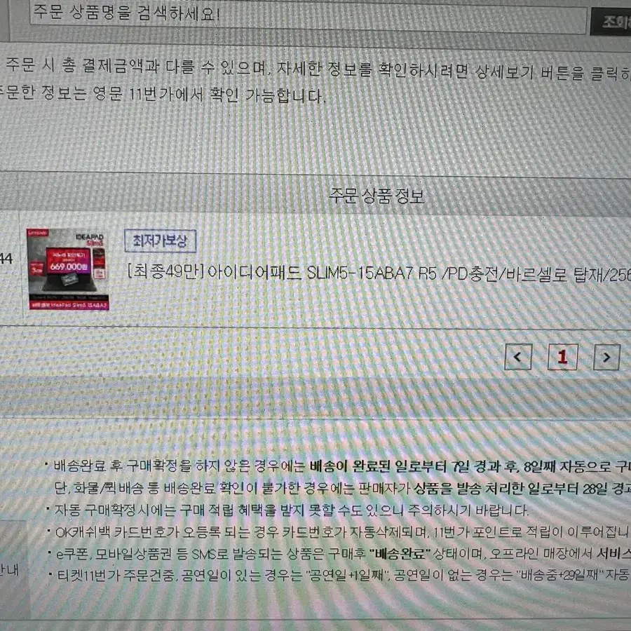 레노버 노트북 아이디어패드 슬림5 15ABA7 R5